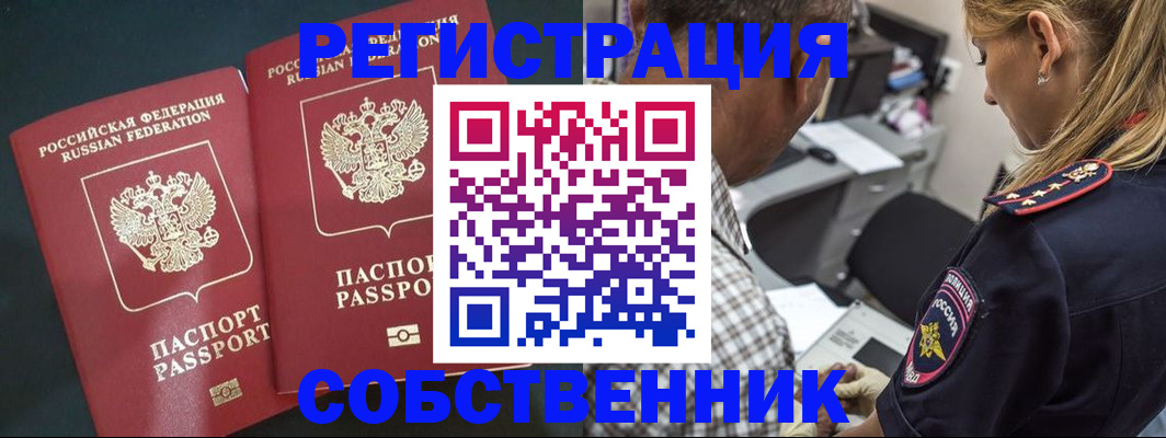 прописка 2025 в Сухиничи