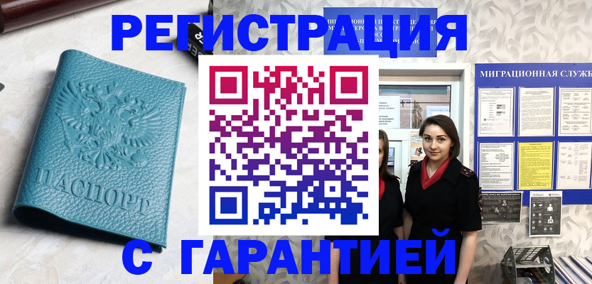 временная прописка в Сухиничи