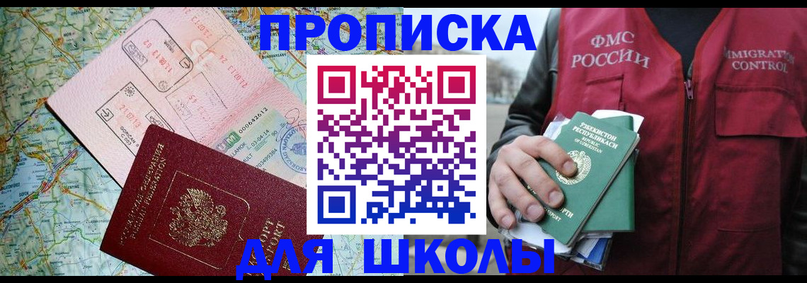 прописка штамп в Сухиничи